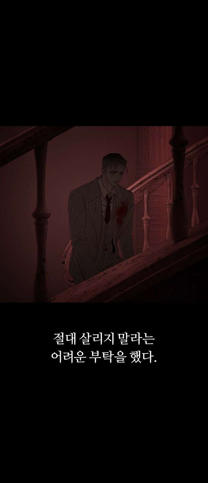 문스트럭 붉은밤의 연인들 3화 66