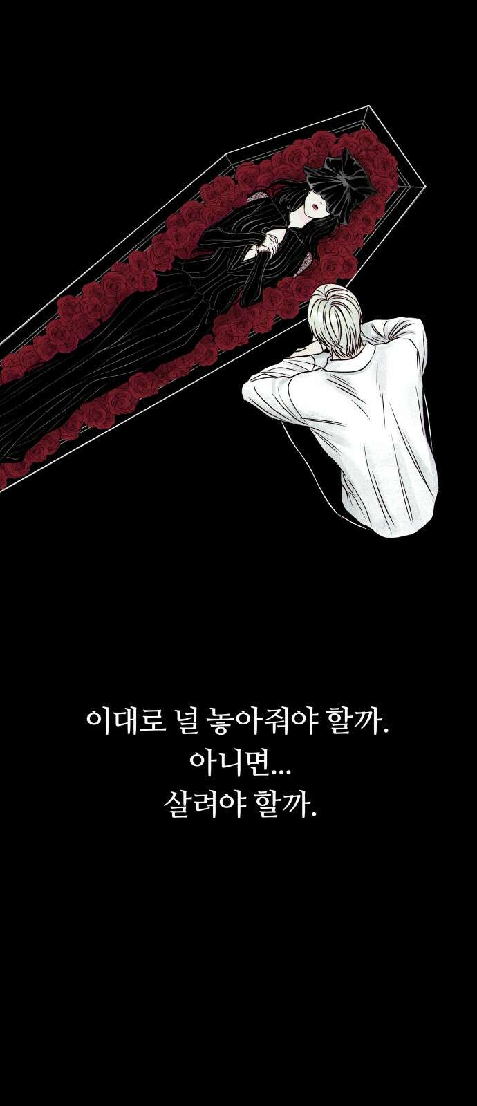문스트럭 붉은밤의 연인들 3화 73