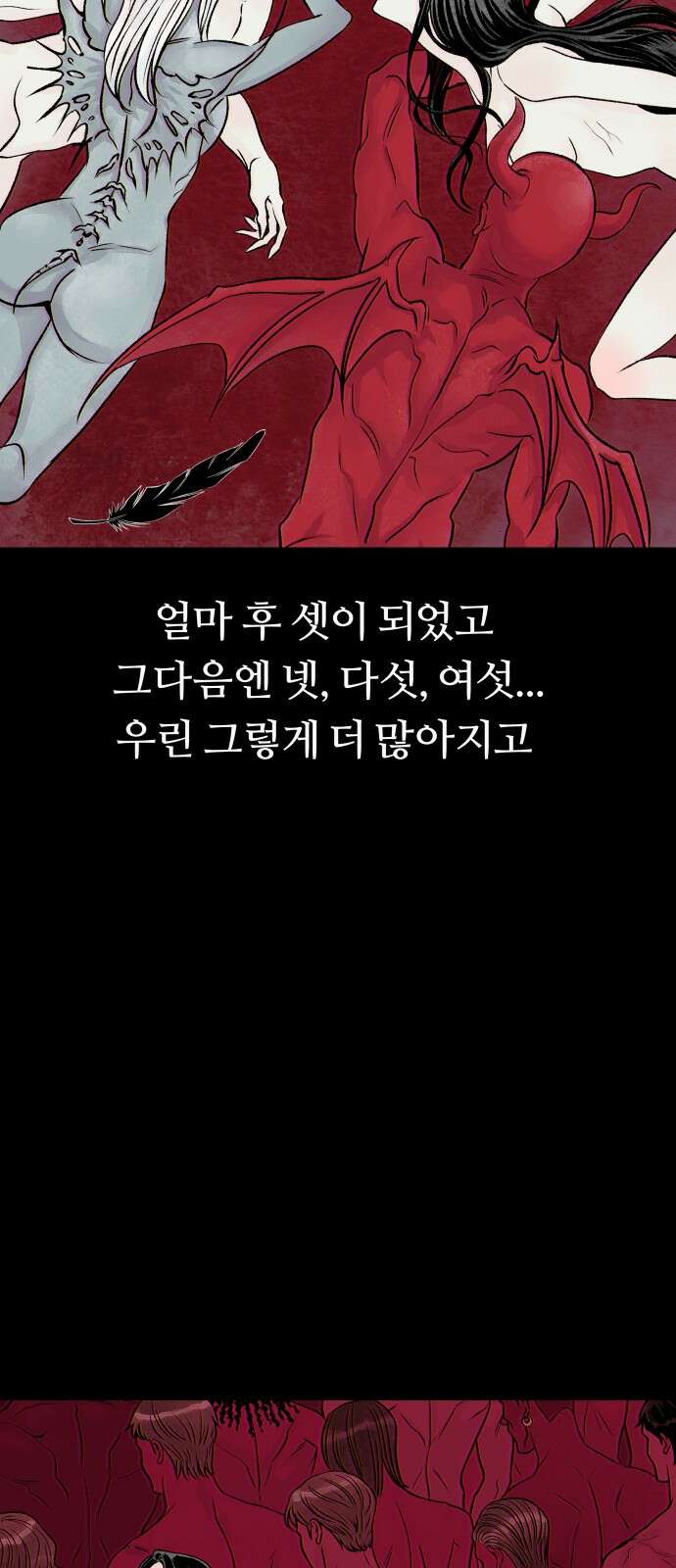 문스트럭 붉은밤의 연인들 3화 76