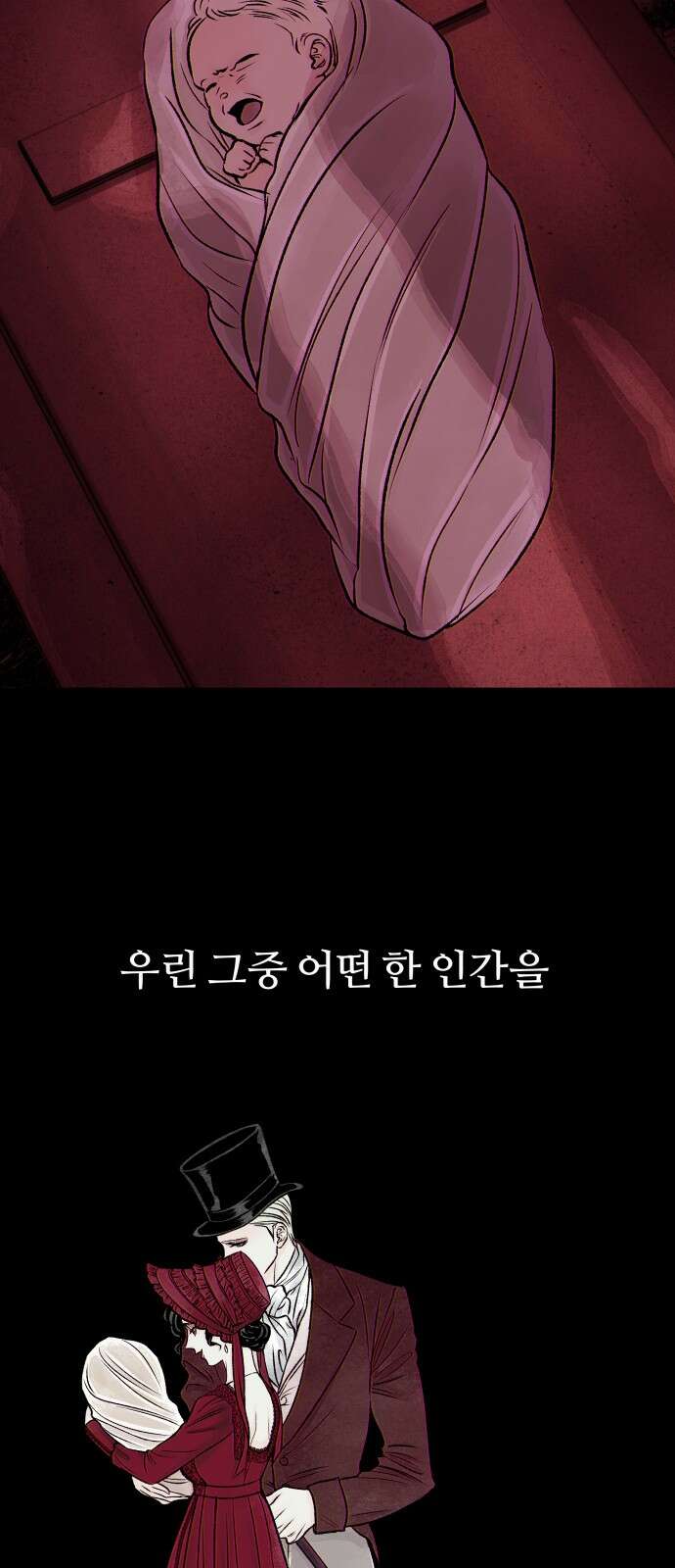 문스트럭 붉은밤의 연인들 3화 82