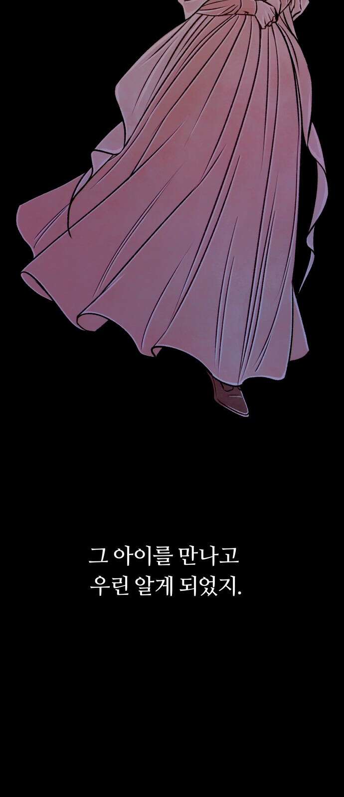 문스트럭 붉은밤의 연인들 3화 85