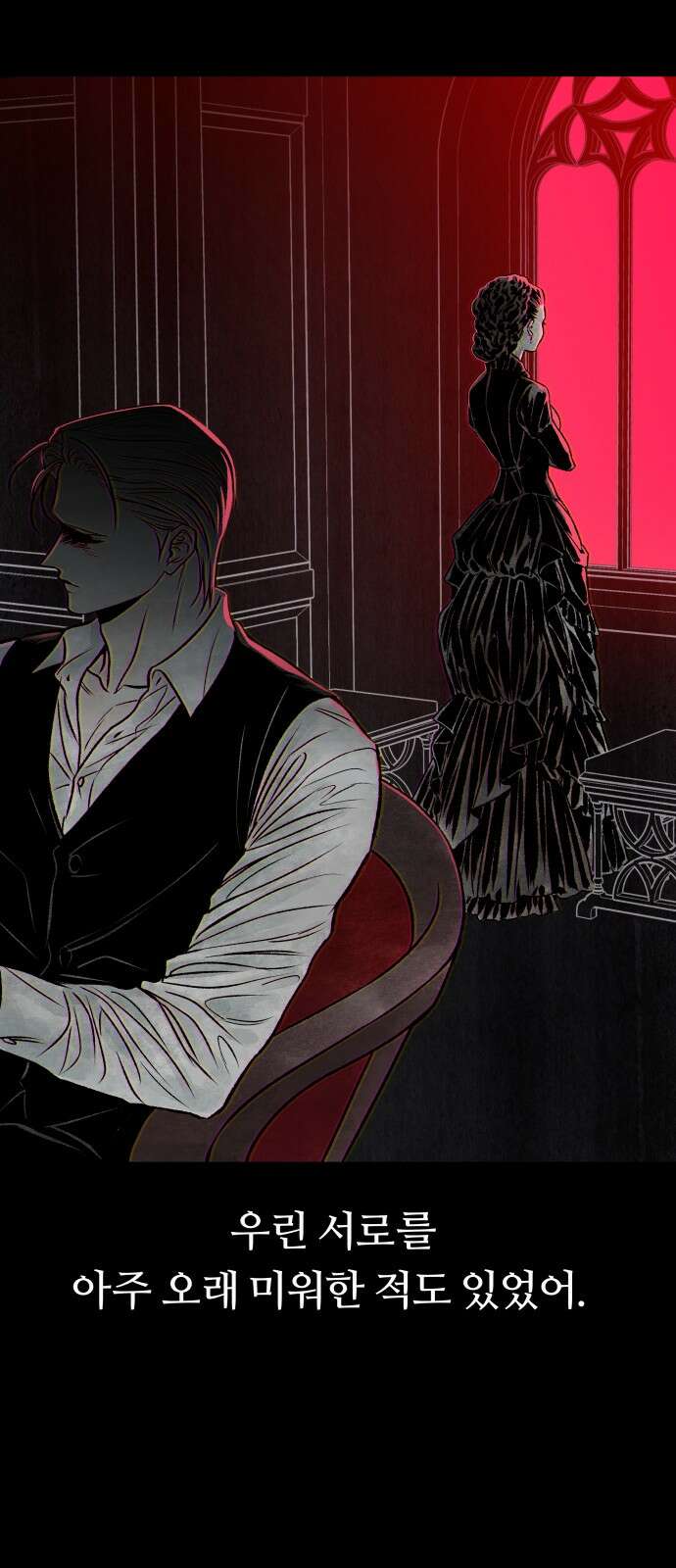 문스트럭 붉은밤의 연인들 3화 89