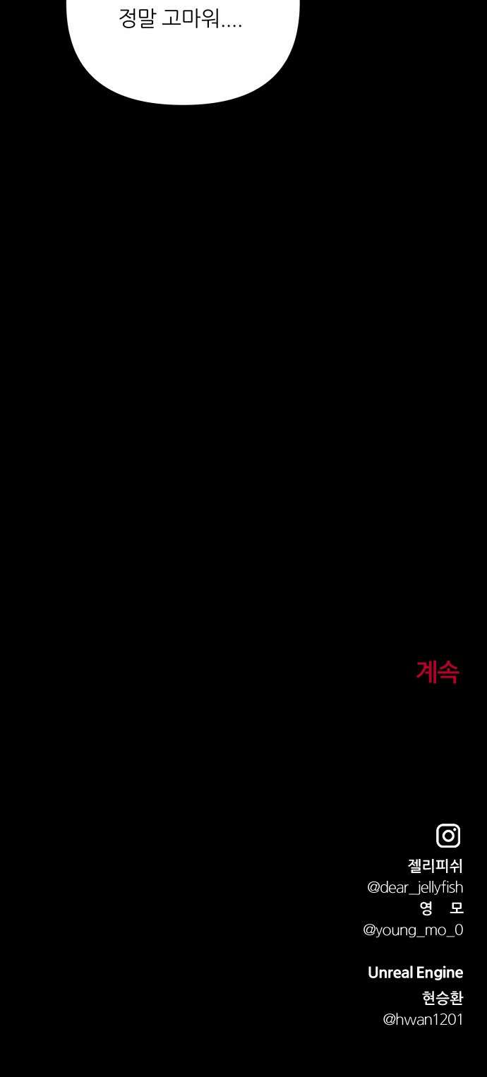 문스트럭 붉은밤의 연인들 3화 107