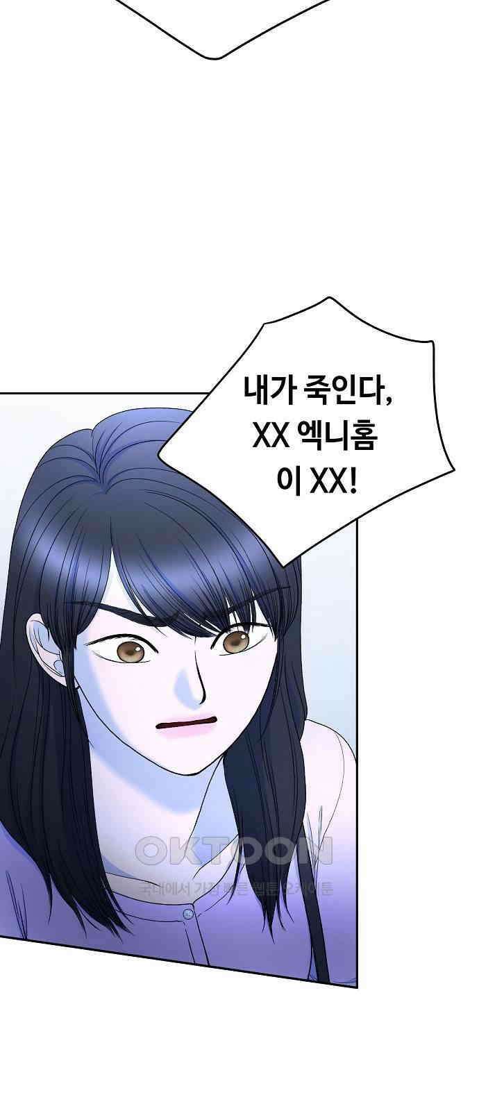 망돌의 사생 36화 2