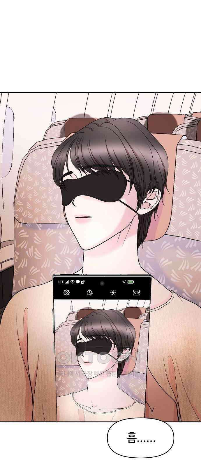 망돌의 사생 36화 5