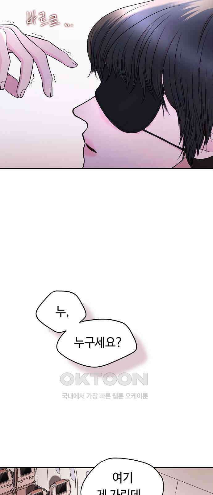 망돌의 사생 36화 8
