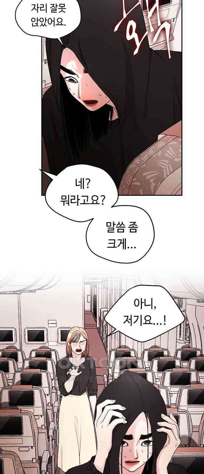 망돌의 사생 36화 10