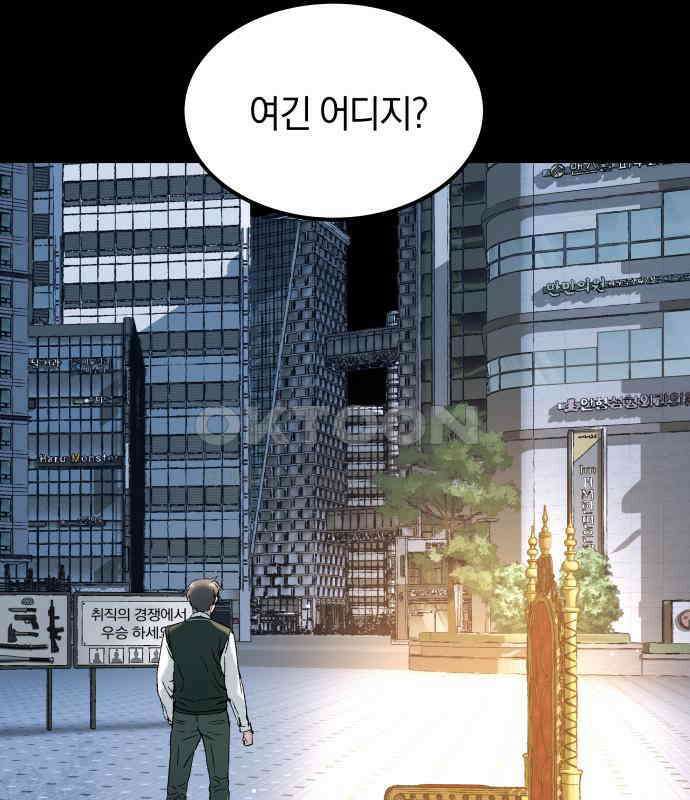 오!단군 42화 - 선몽 7