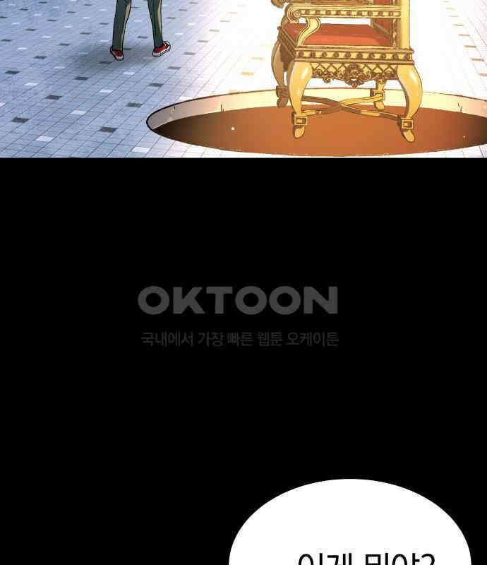 오!단군 42화 - 선몽 8