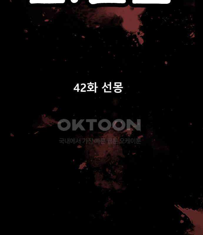 오!단군 42화 - 선몽 19