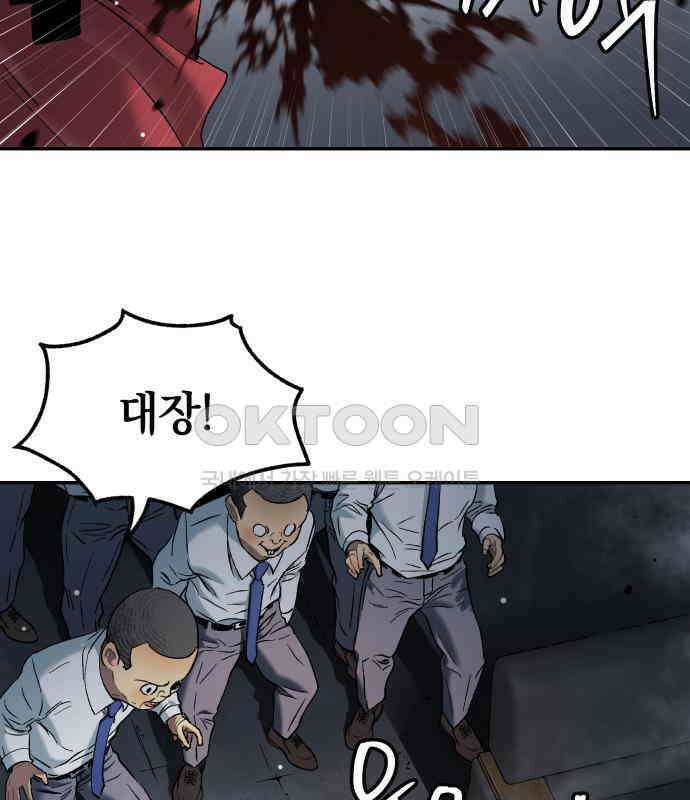 오!단군 42화 - 선몽 21