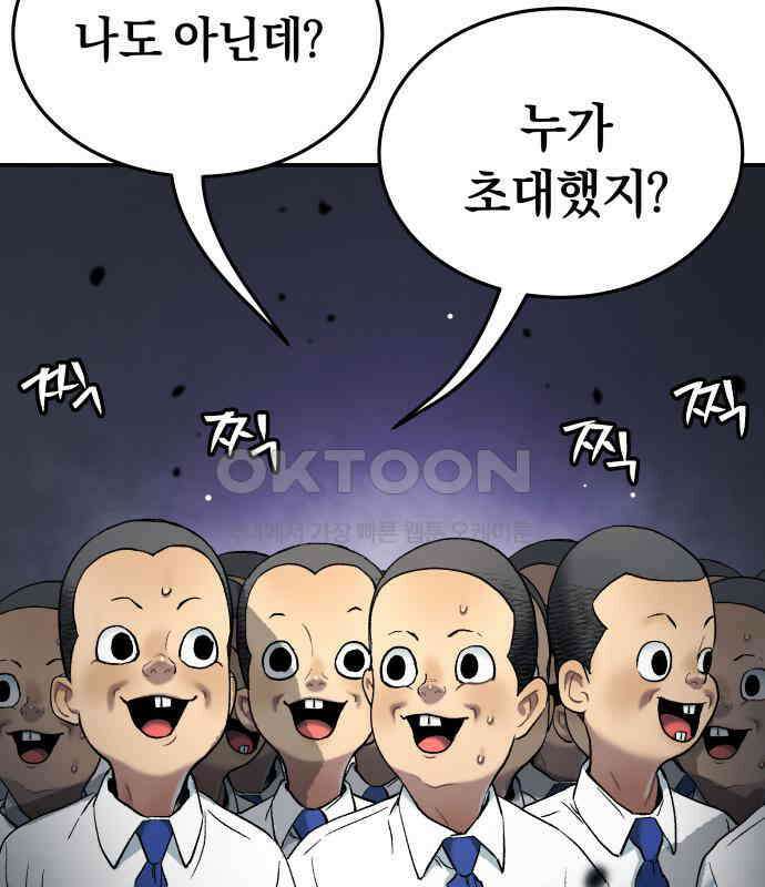 오!단군 42화 - 선몽 28
