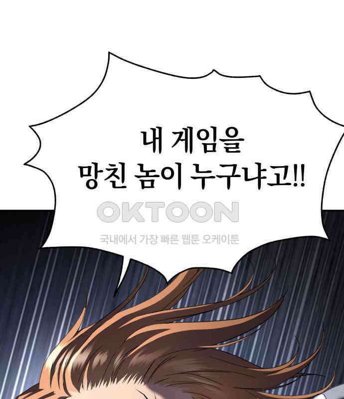 오!단군 42화 - 선몽 32