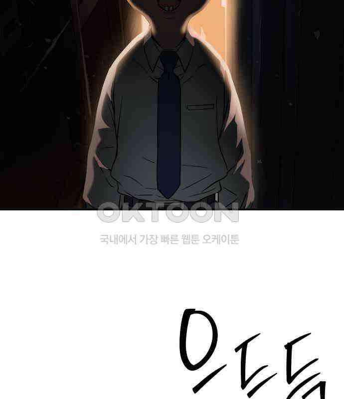 오!단군 42화 - 선몽 37