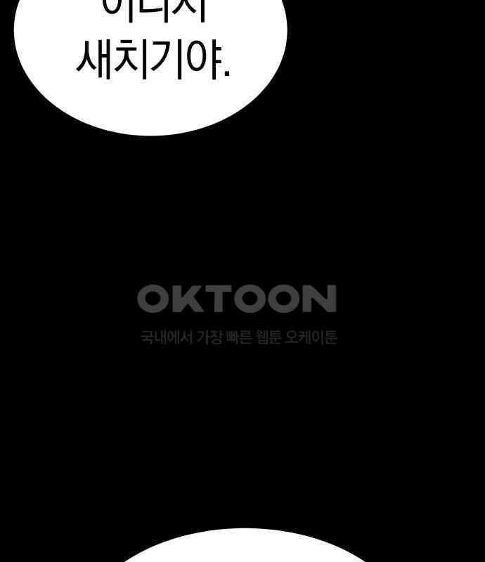 오!단군 42화 - 선몽 47