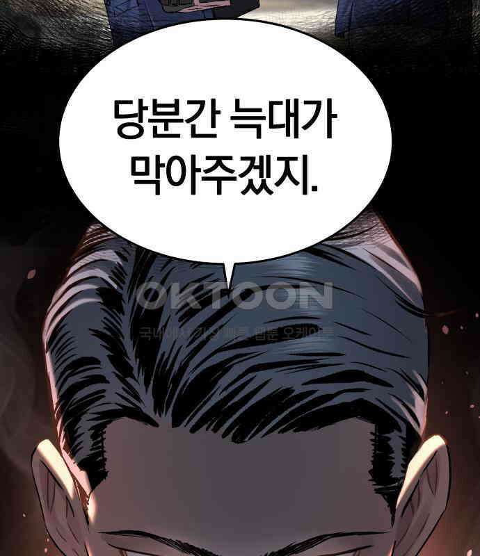 오!단군 42화 - 선몽 49