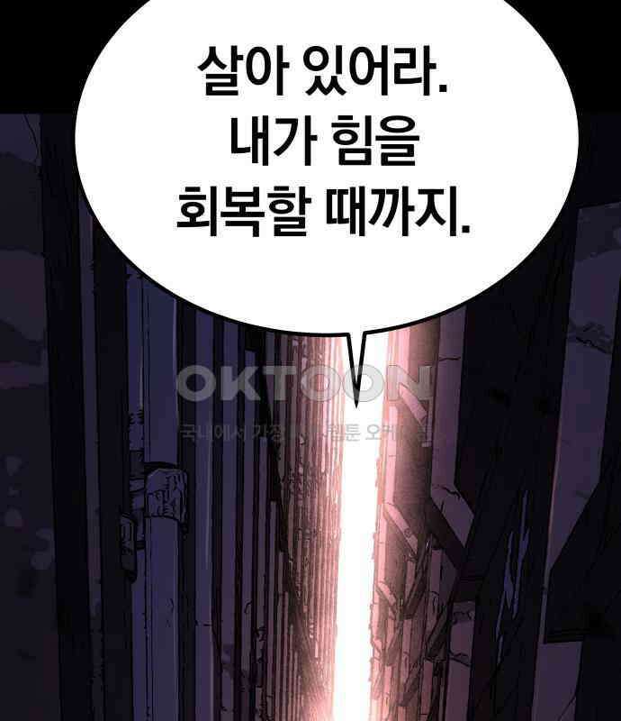 오!단군 42화 - 선몽 52