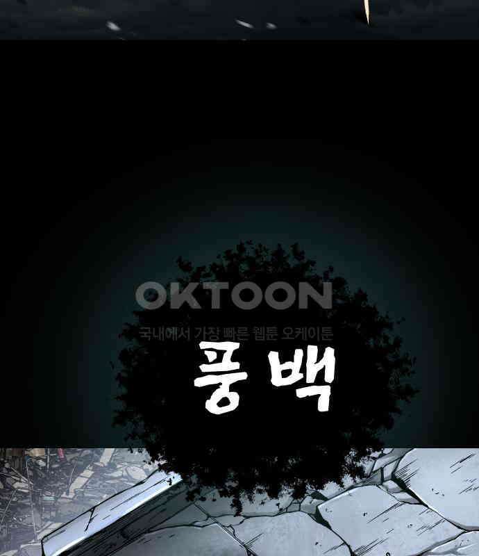 오!단군 42화 - 선몽 67