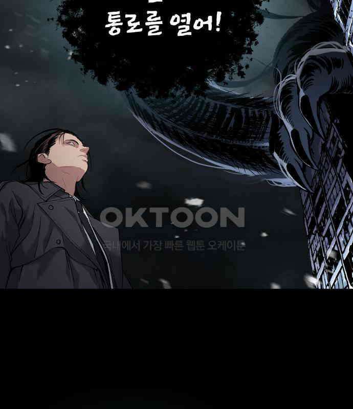 오!단군 42화 - 선몽 71