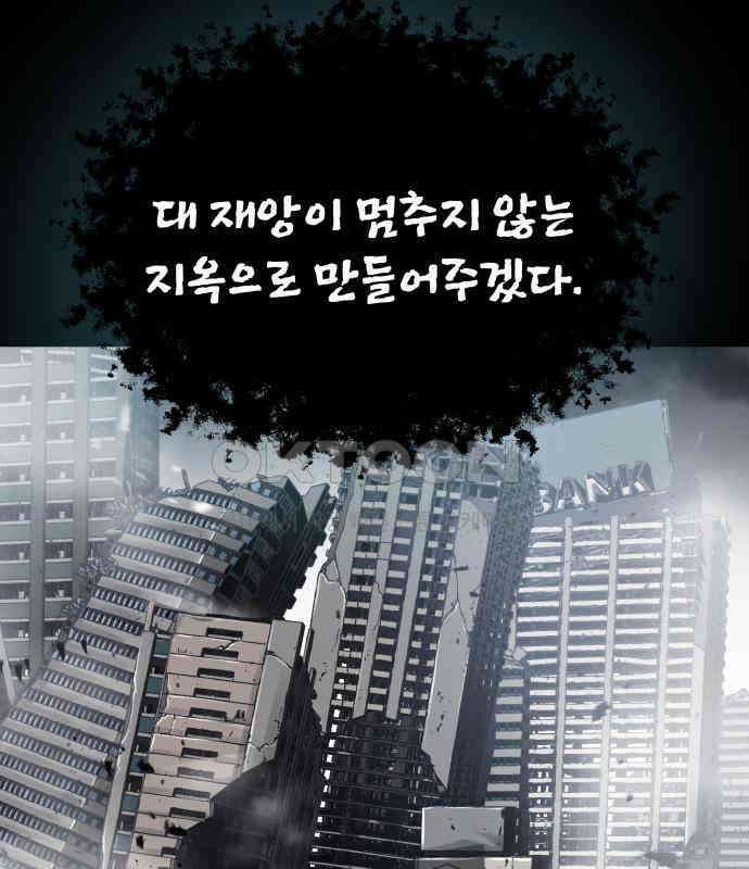 오!단군 42화 - 선몽 76
