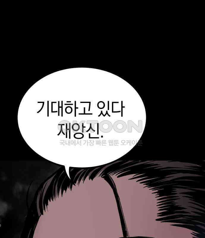 오!단군 42화 - 선몽 79