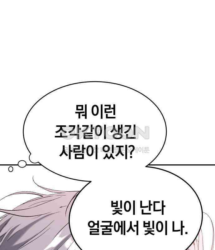 오!단군 42화 - 선몽 119