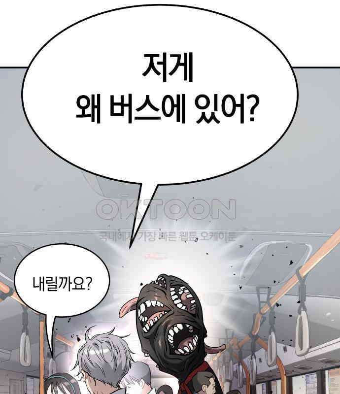 오!단군 42화 - 선몽 129