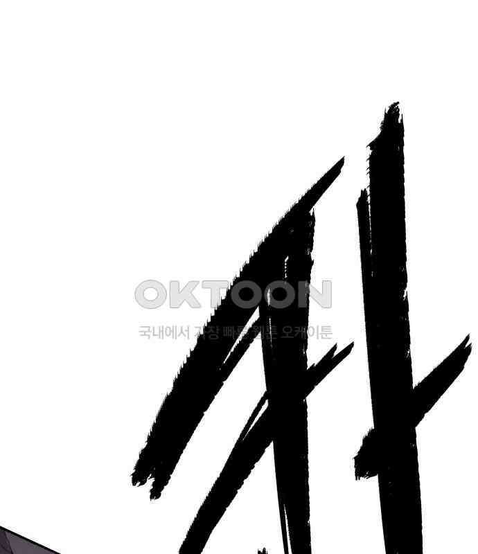 오!단군 42화 - 선몽 140