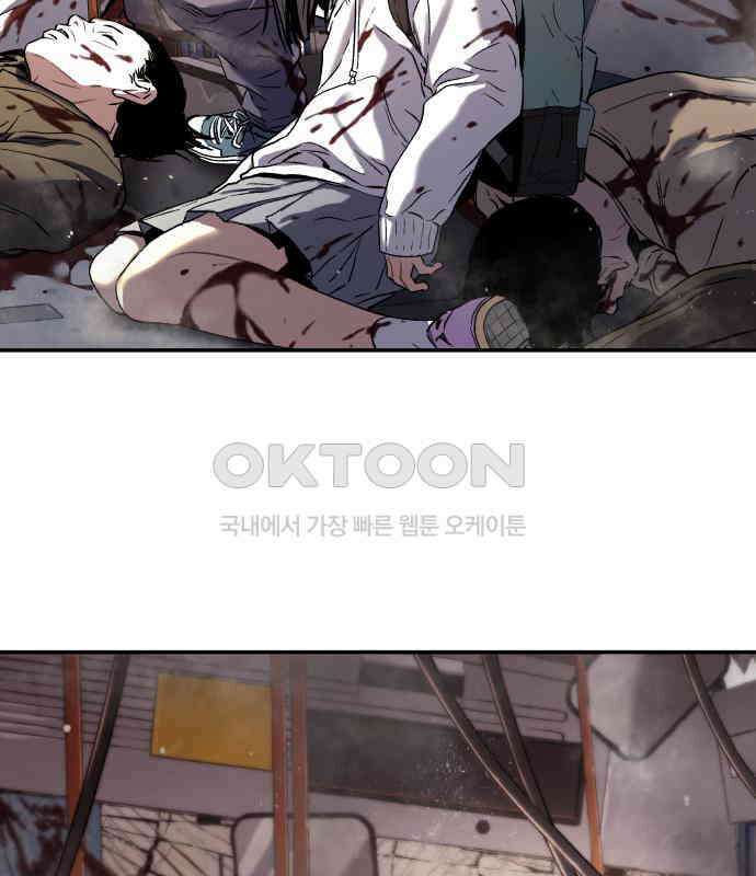 오!단군 42화 - 선몽 154