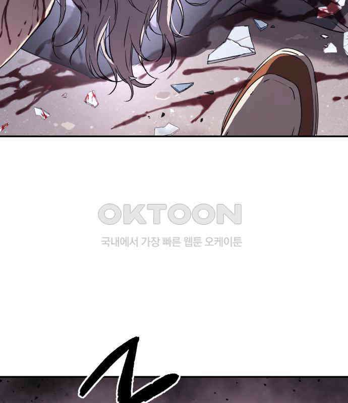 오!단군 42화 - 선몽 161