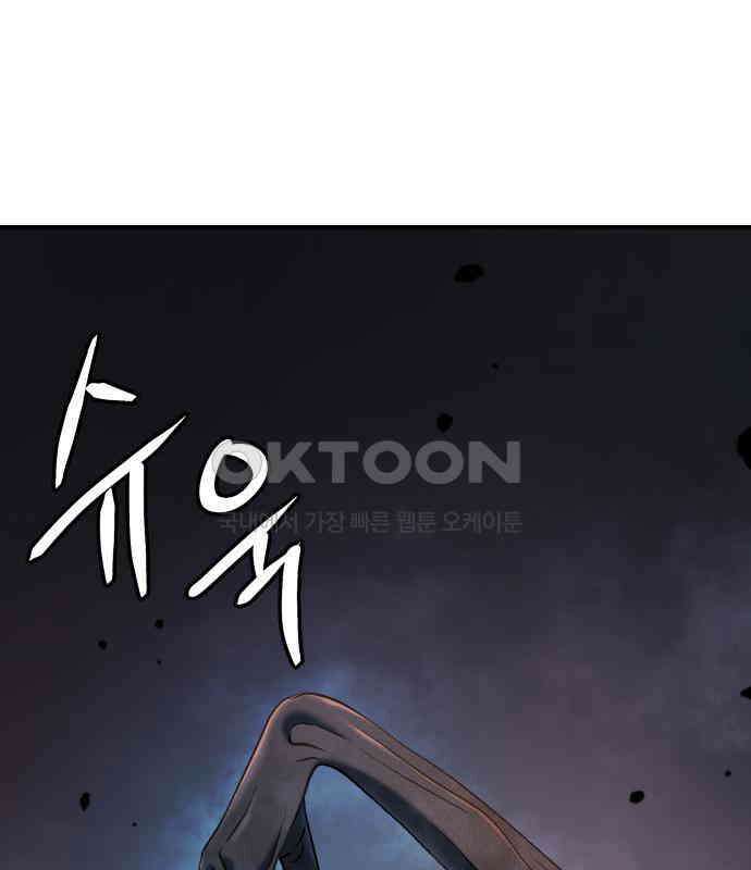 오!단군 42화 - 선몽 164