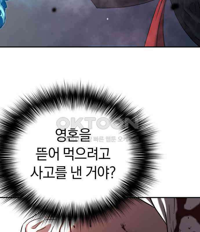 오!단군 42화 - 선몽 169