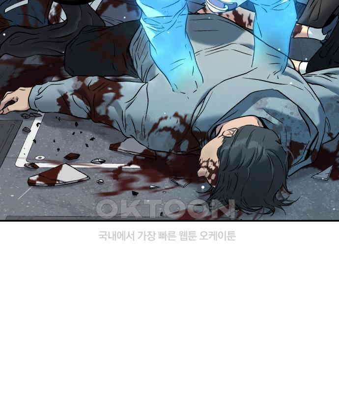 오!단군 42화 - 선몽 172