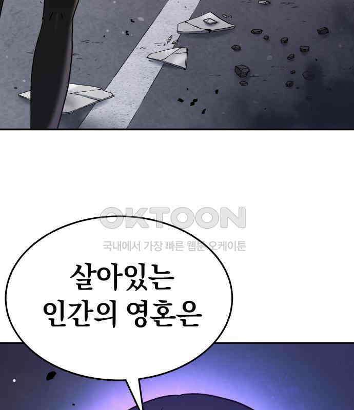 오!단군 42화 - 선몽 175