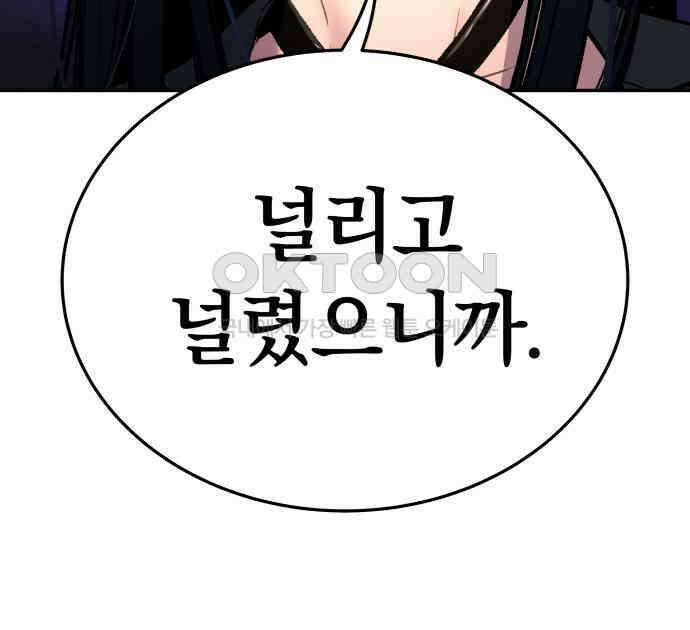 오!단군 42화 - 선몽 177