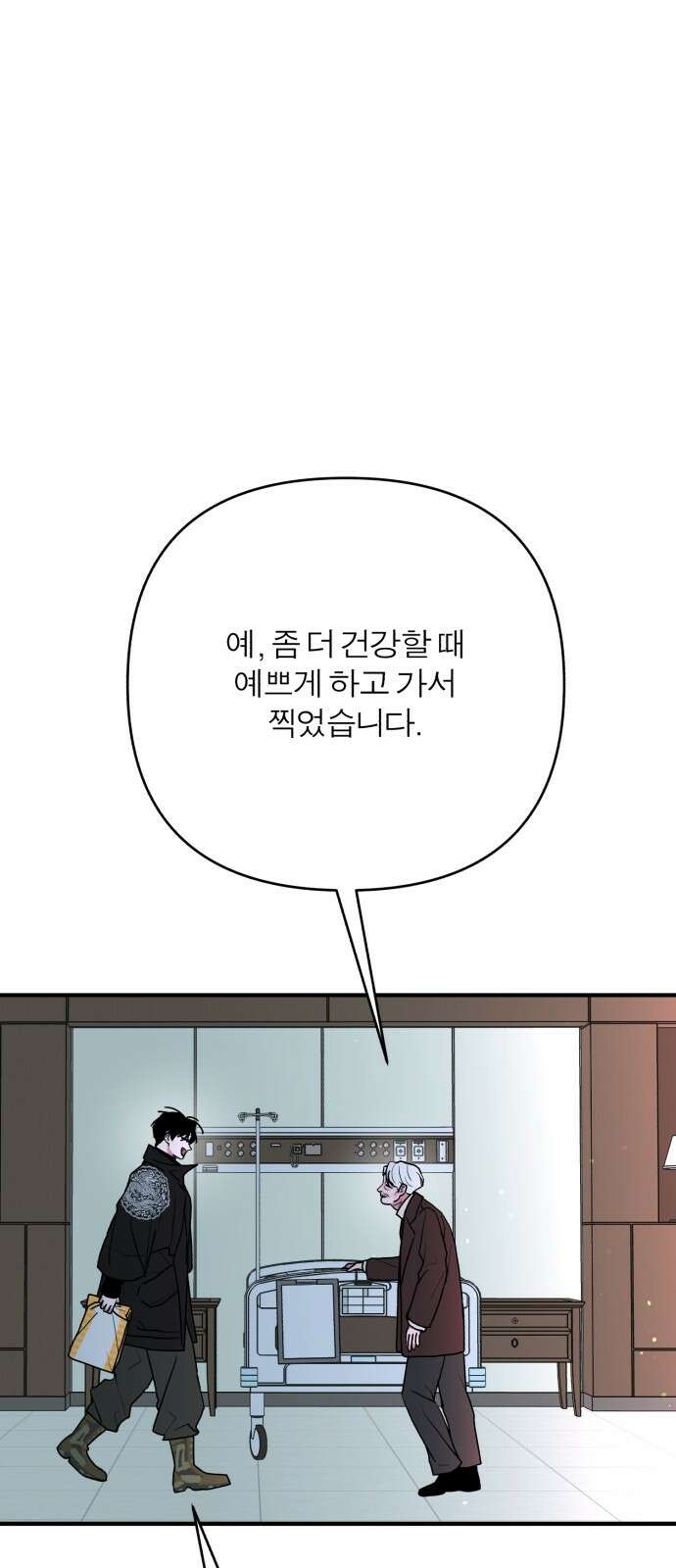 여우애담 118화 1