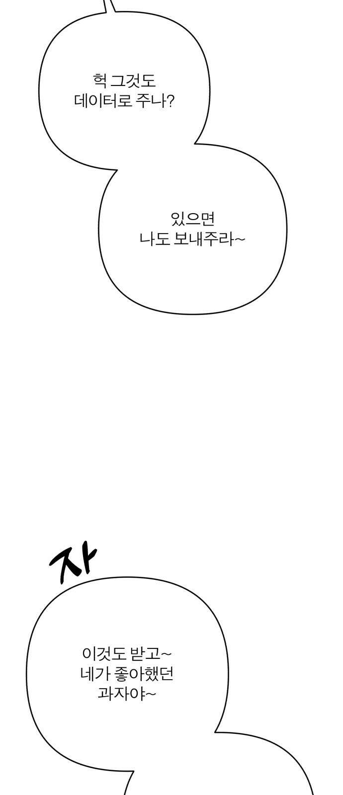 여우애담 118화 2