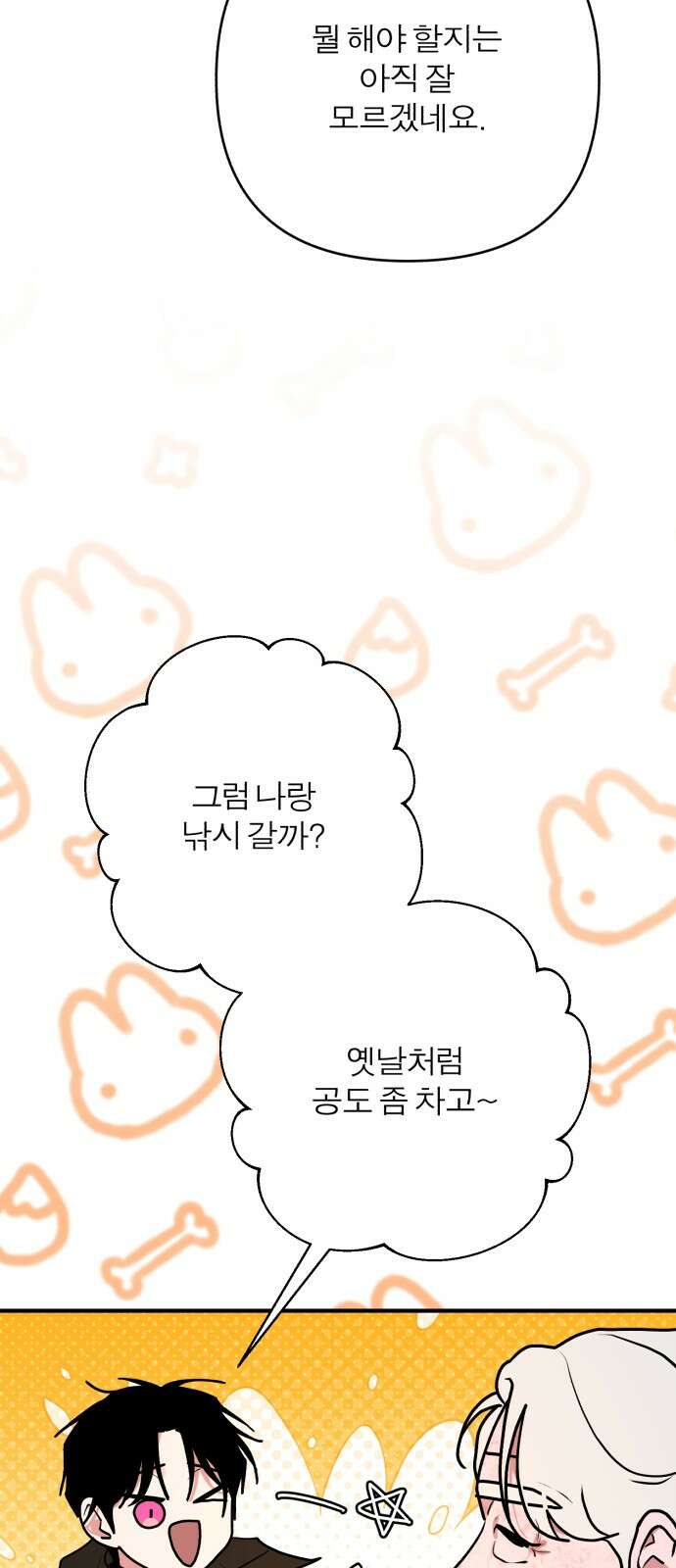 여우애담 118화 4