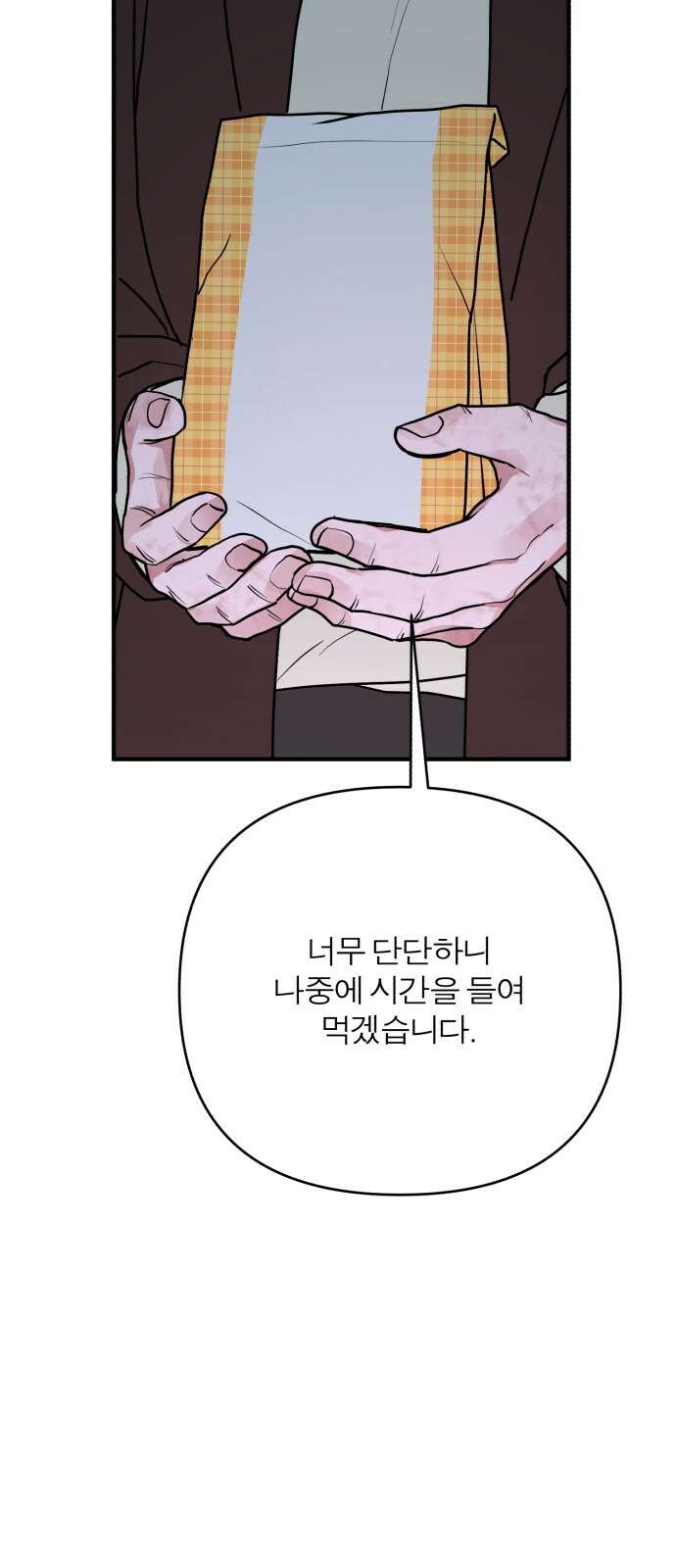 여우애담 118화 6