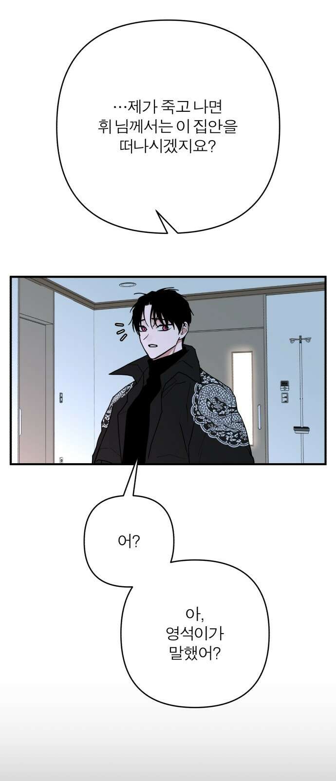 여우애담 118화 9