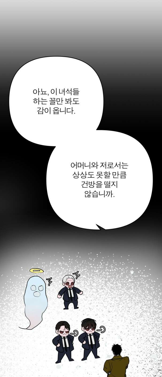 여우애담 118화 10