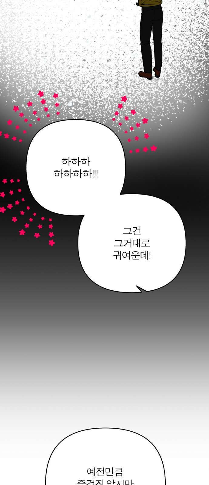 여우애담 118화 11
