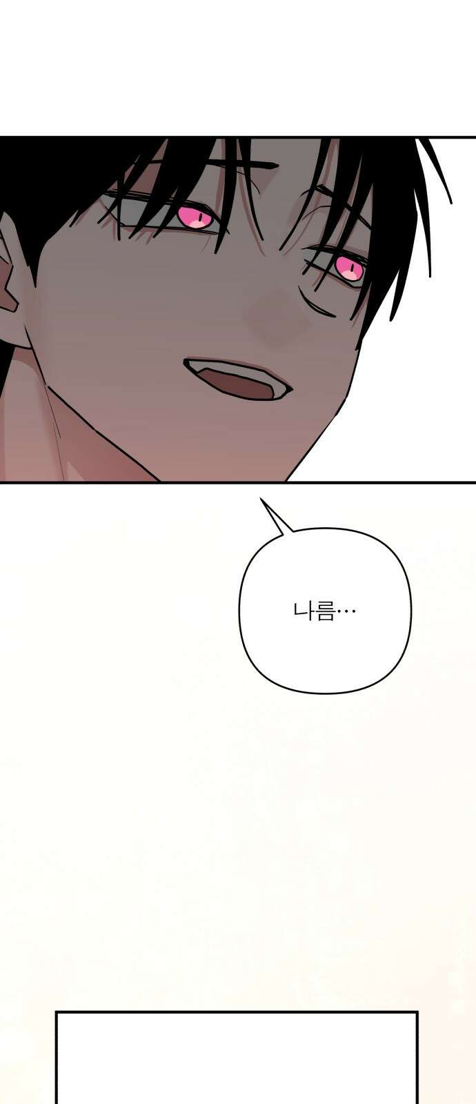 여우애담 118화 13