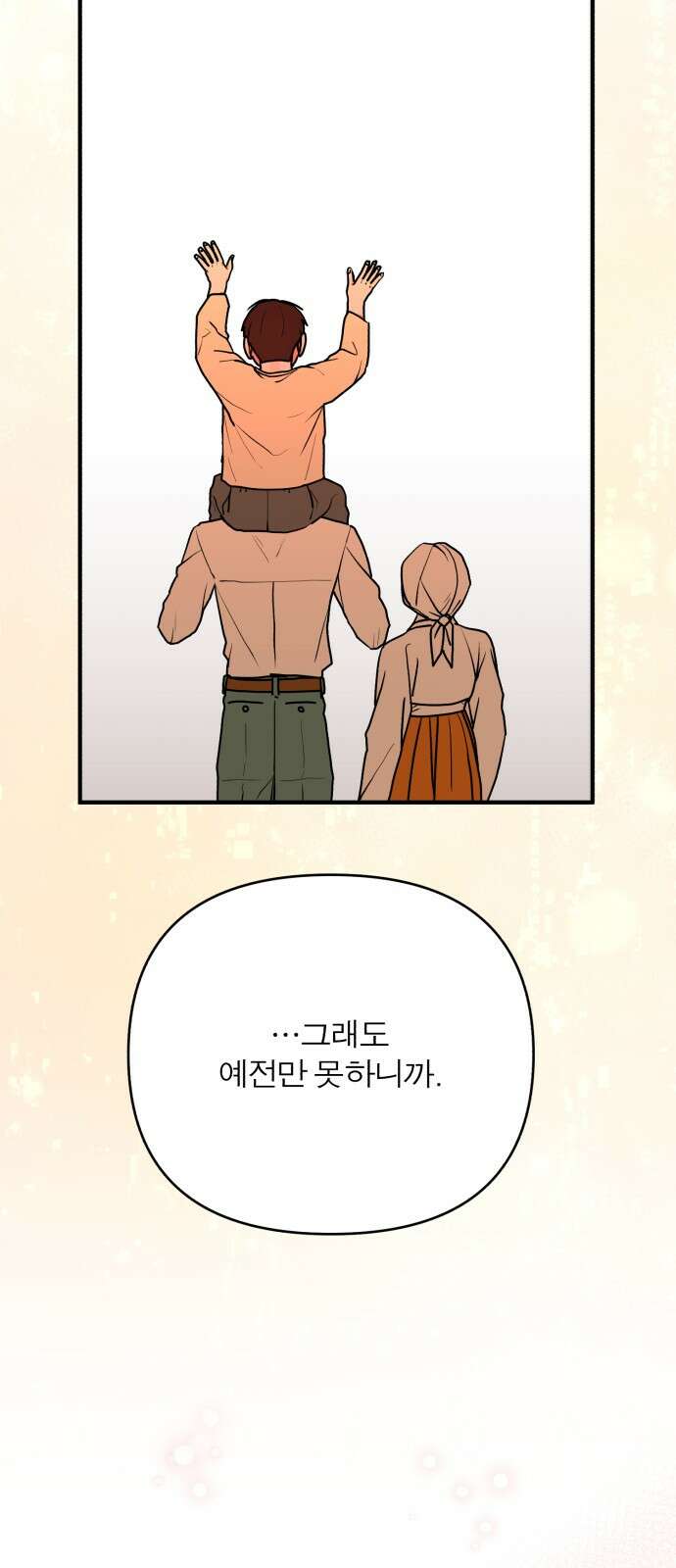 여우애담 118화 14