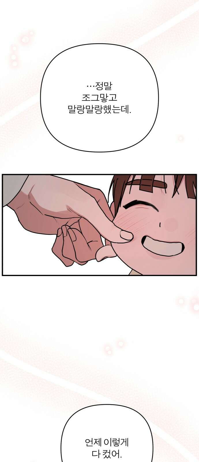 여우애담 118화 15