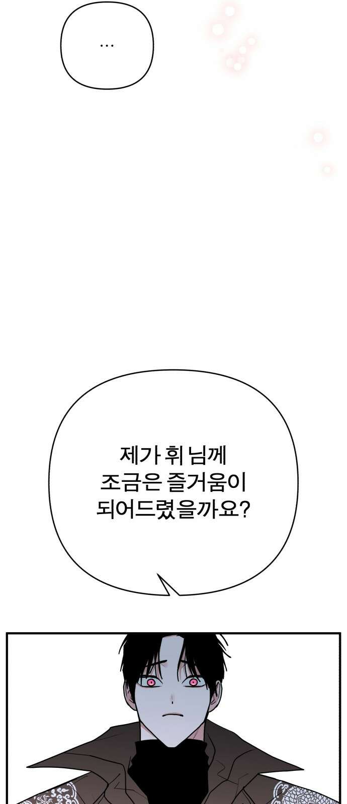 여우애담 118화 17
