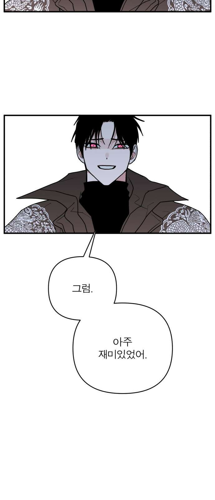 여우애담 118화 18
