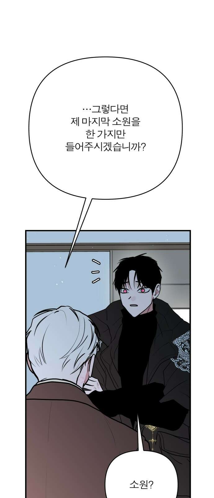 여우애담 118화 19