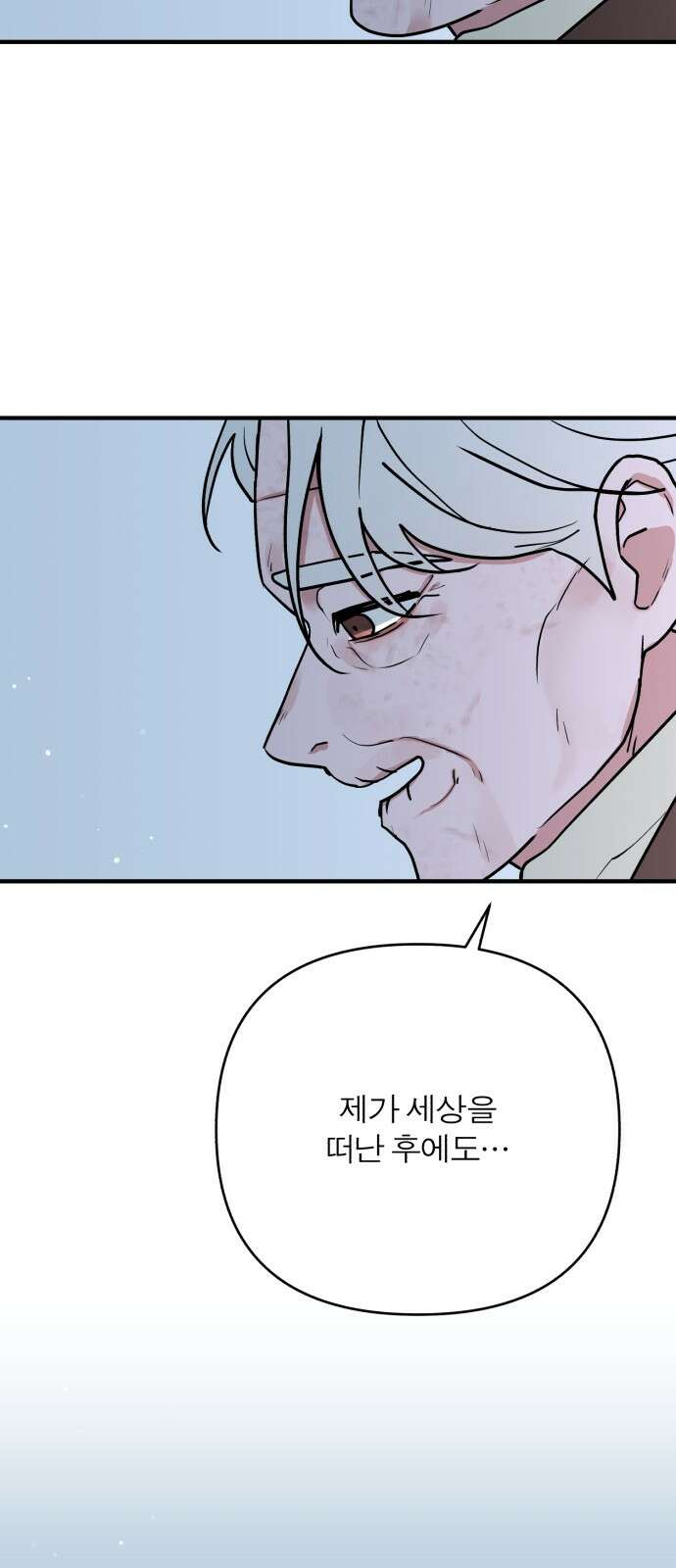 여우애담 118화 21