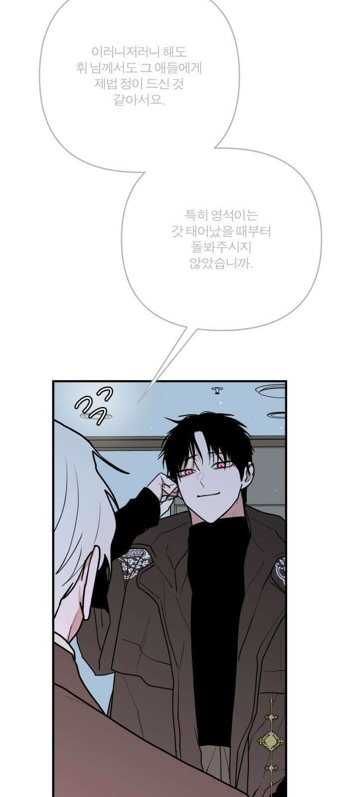 여우애담 118화 27
